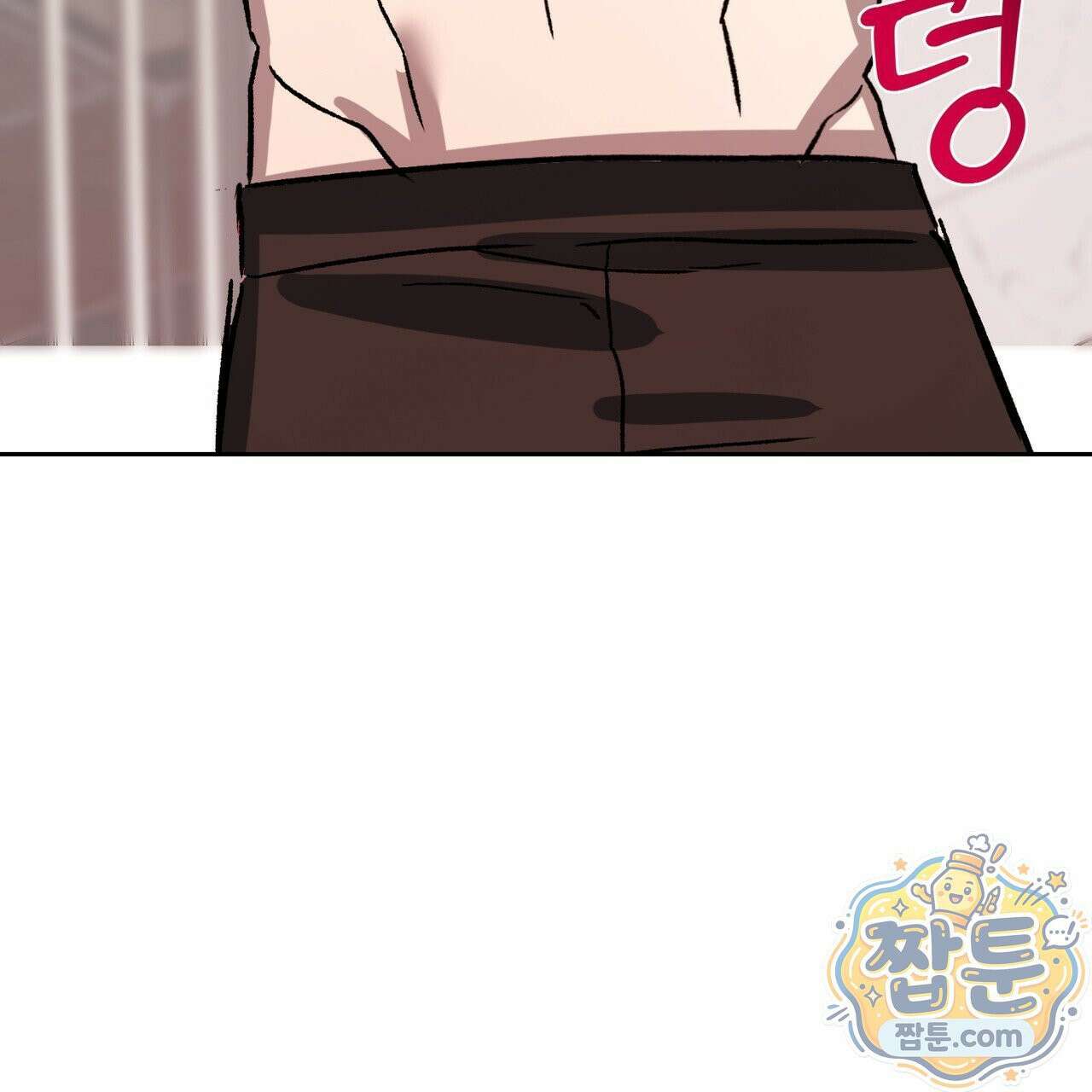 버릇없는 놈들 17화 116