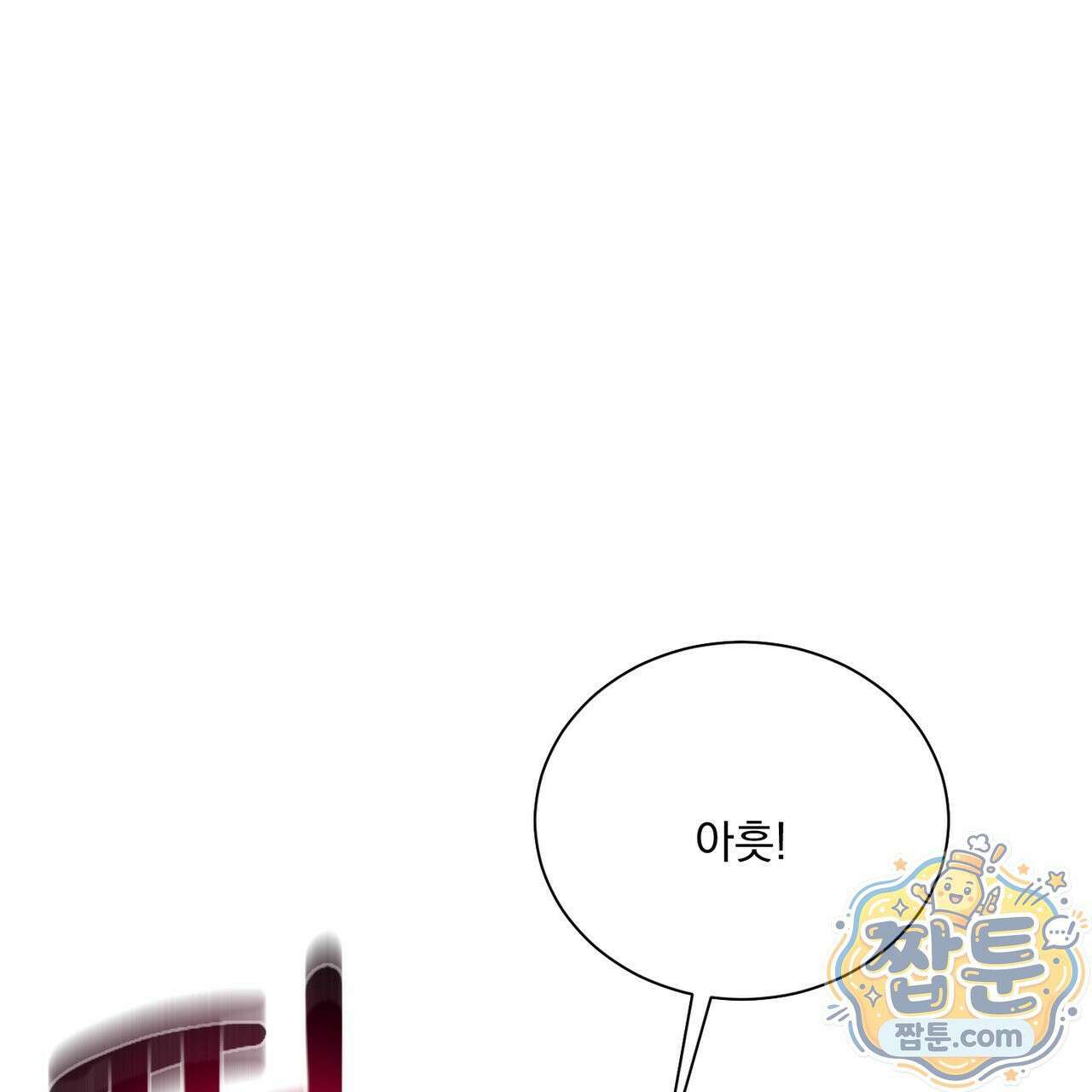 버릇없는 놈들 17화 122