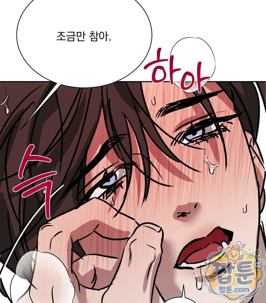 버릇없는 놈들 17화 129