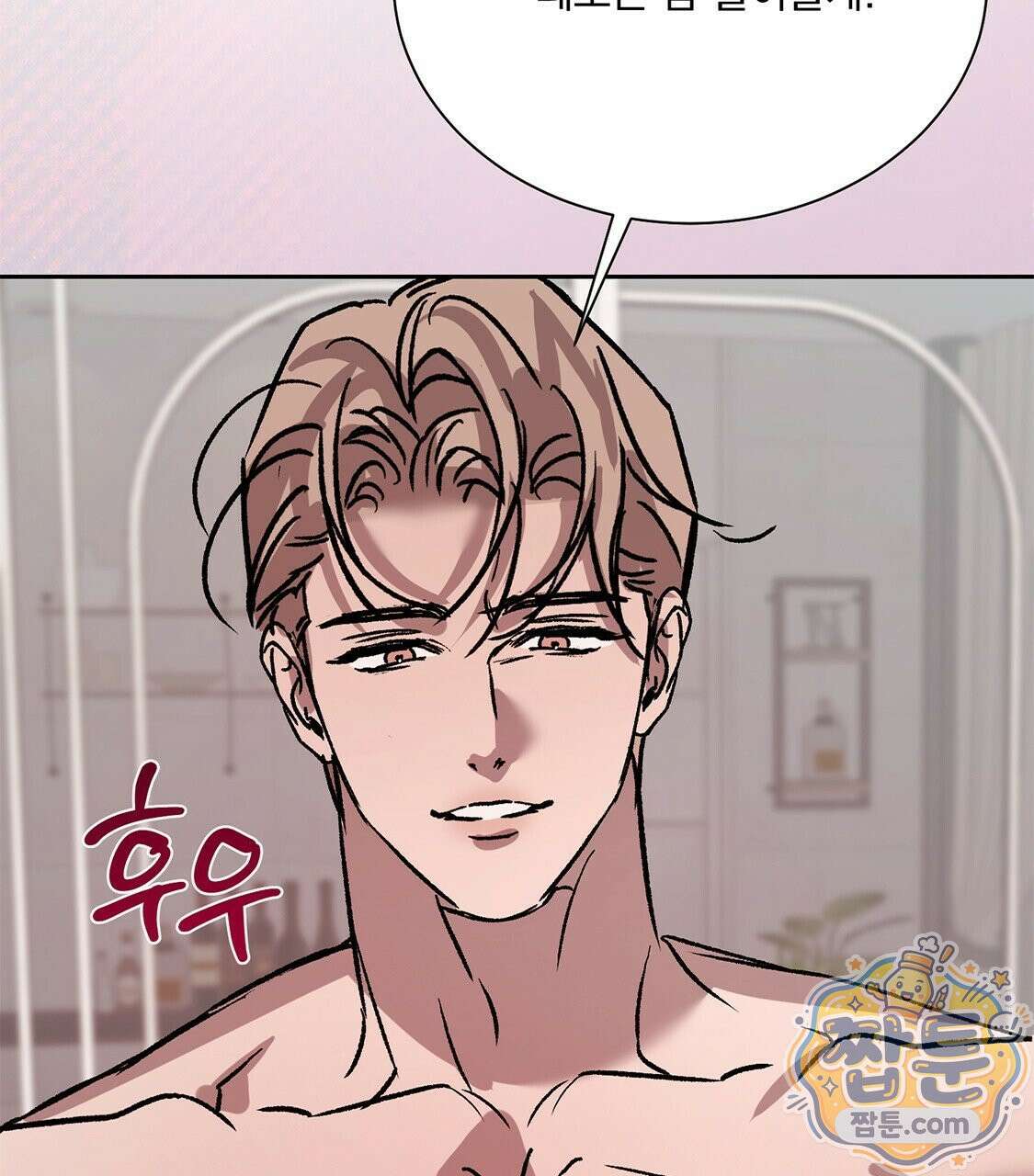 버릇없는 놈들 17화 131