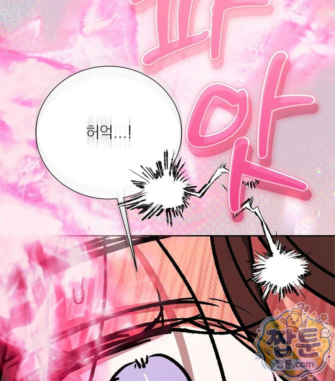 버릇없는 놈들 17화 133