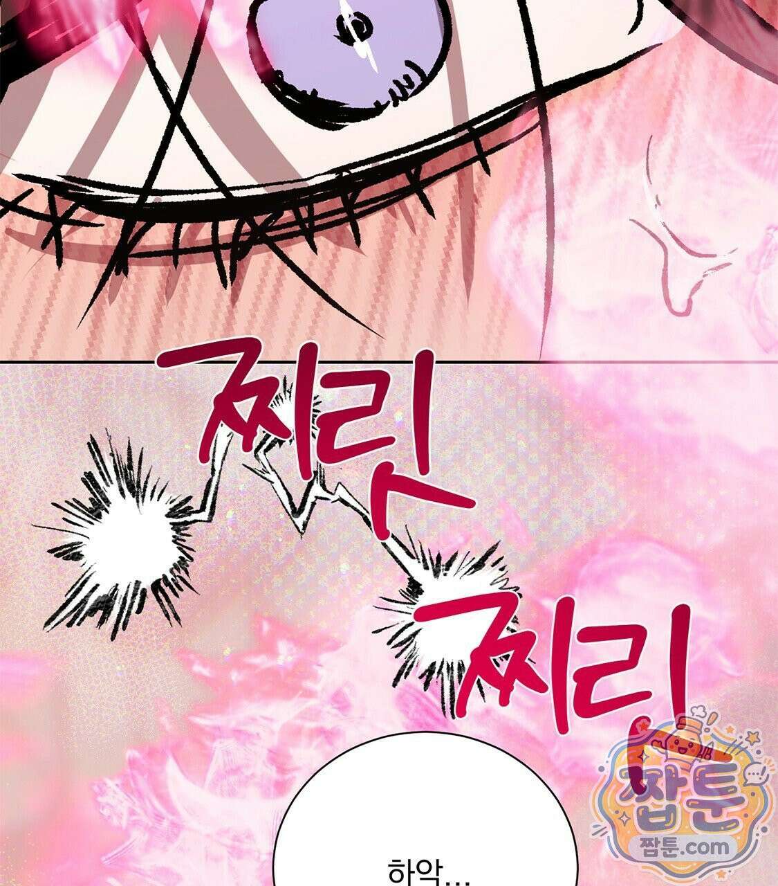 버릇없는 놈들 17화 134