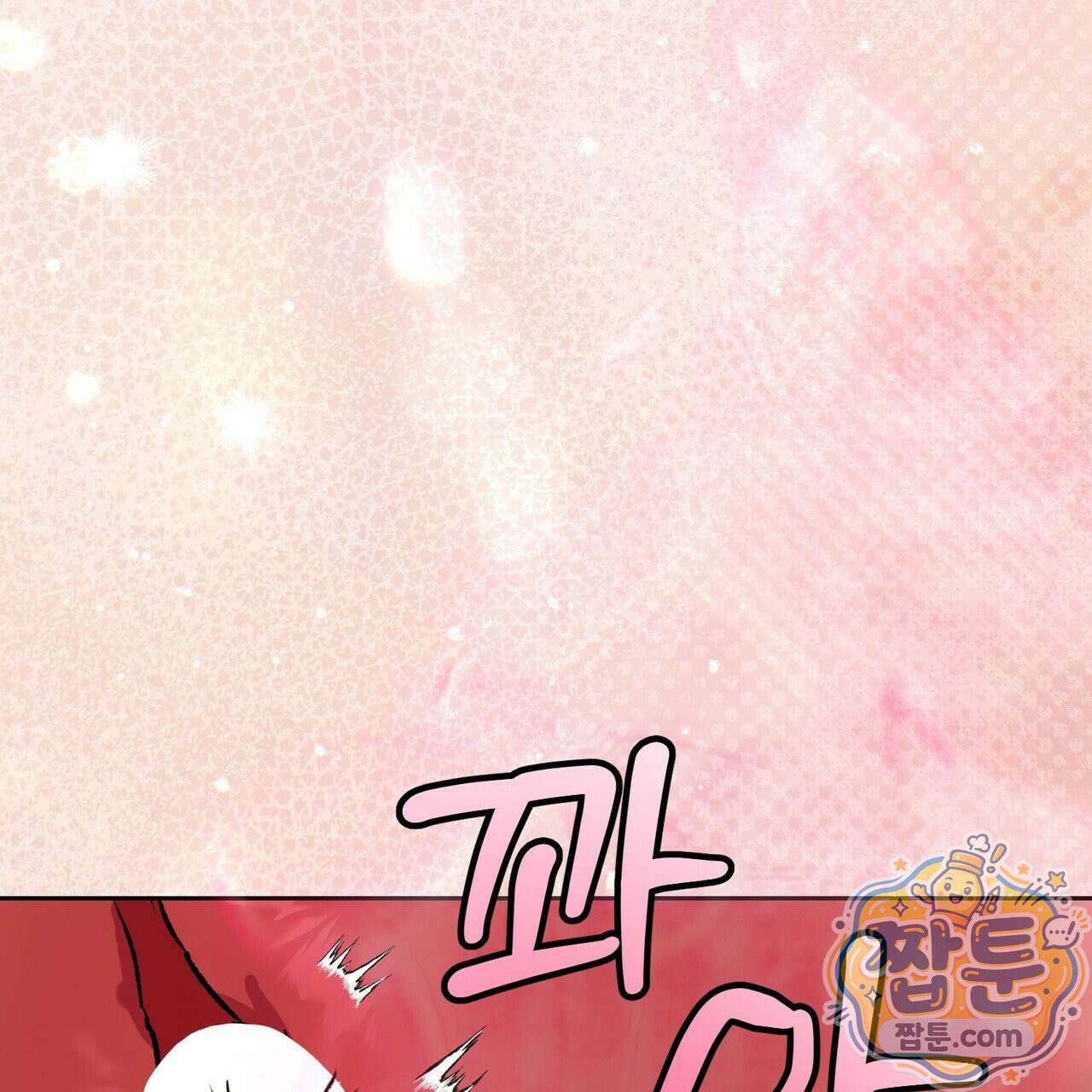 버릇없는 놈들 17화 138