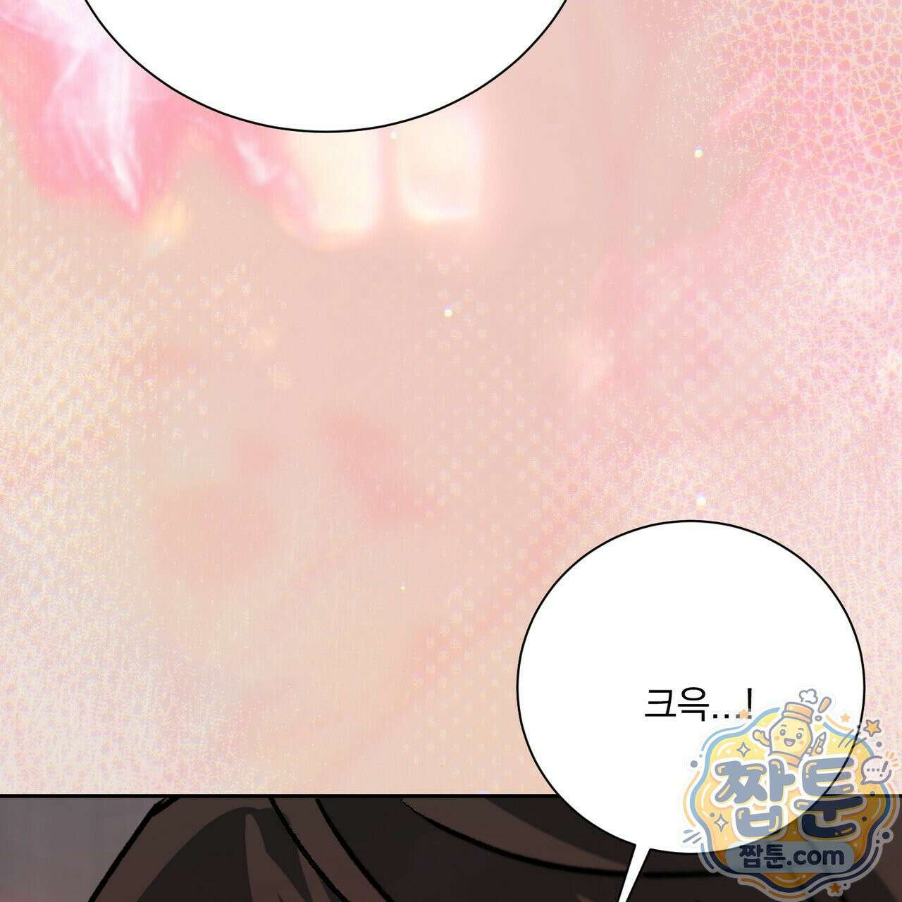 버릇없는 놈들 17화 140