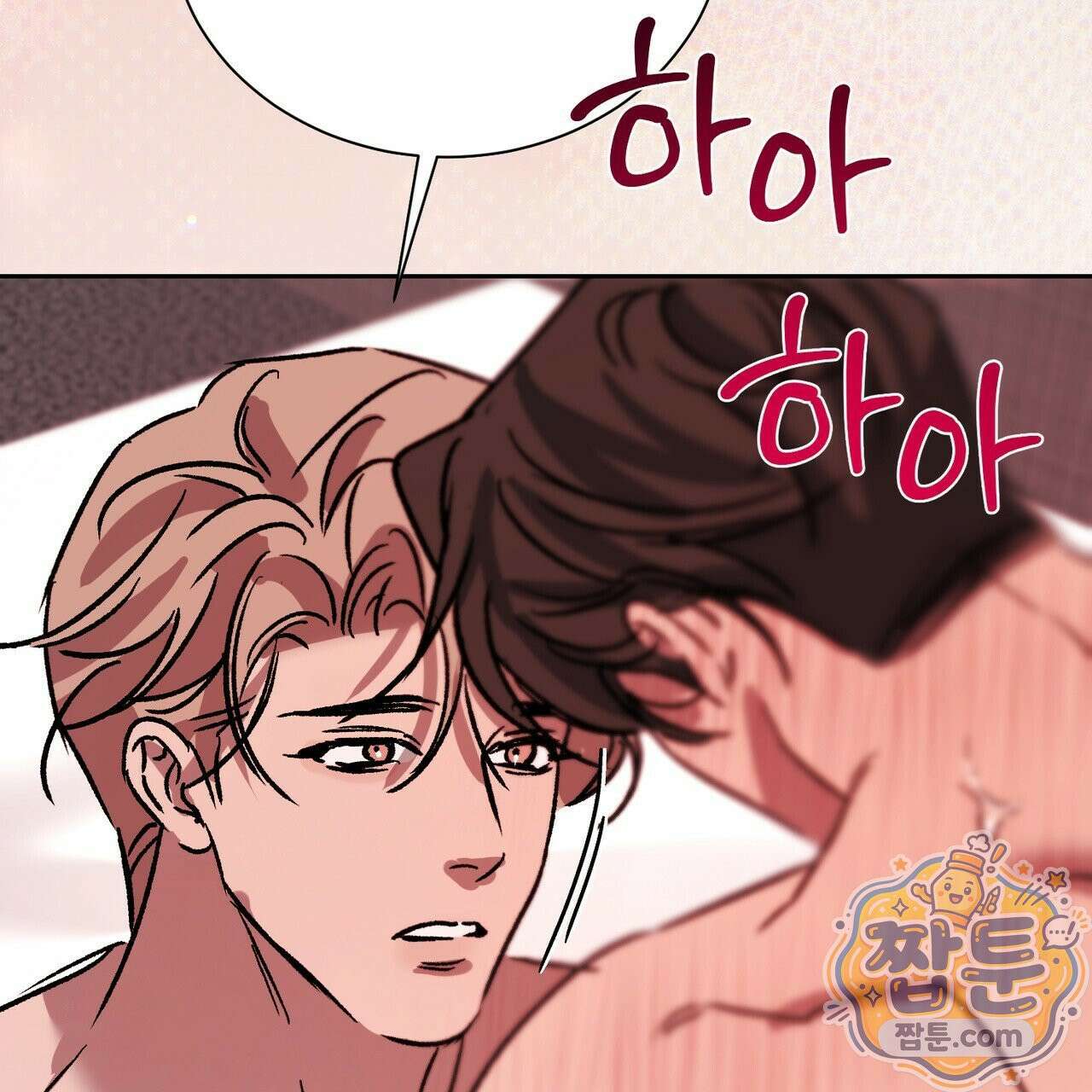 버릇없는 놈들 17화 149