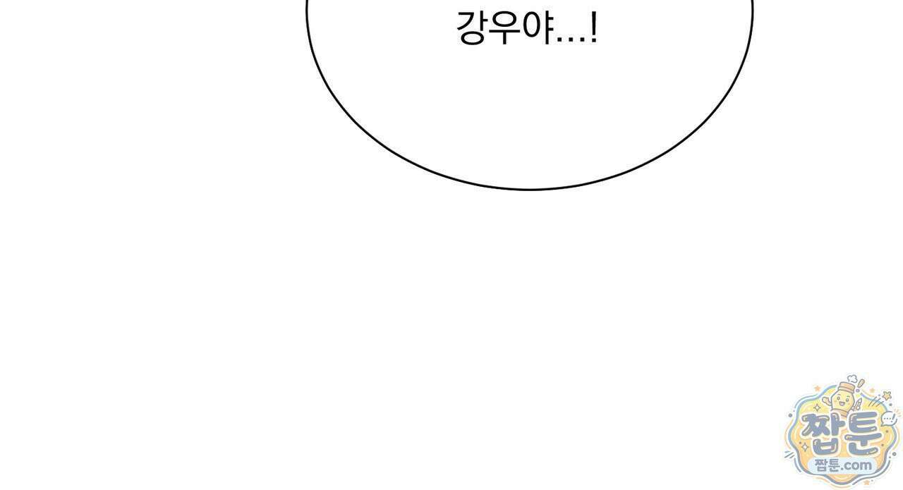 버릇없는 놈들 17화 151