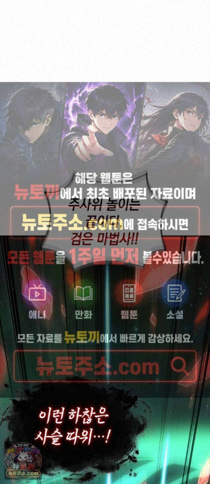 최후의 모험가 120화(완결) 1