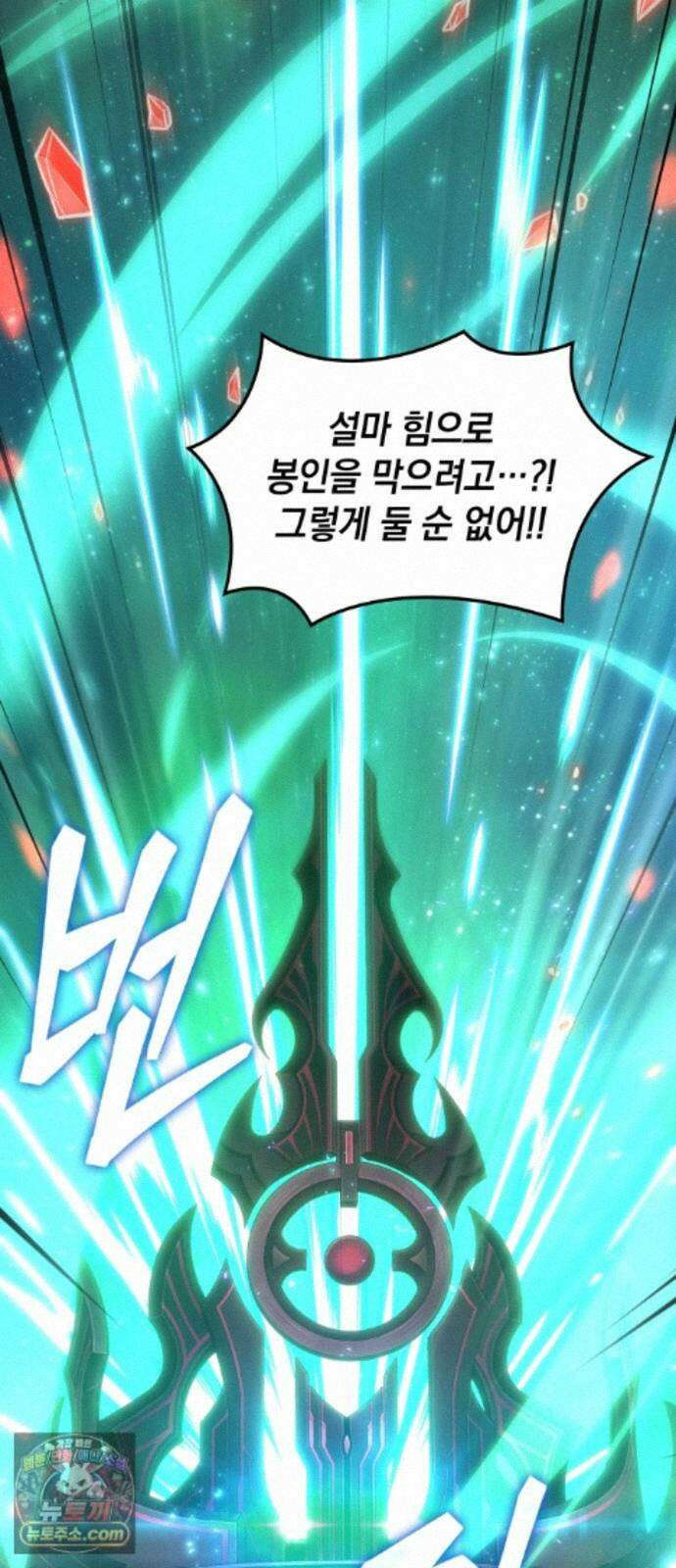 최후의 모험가 120화(완결) 2