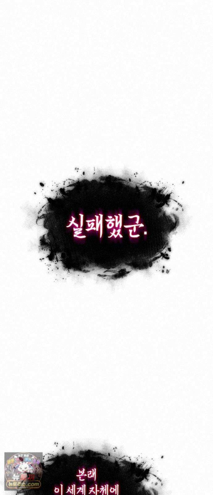 최후의 모험가 120화(완결) 10