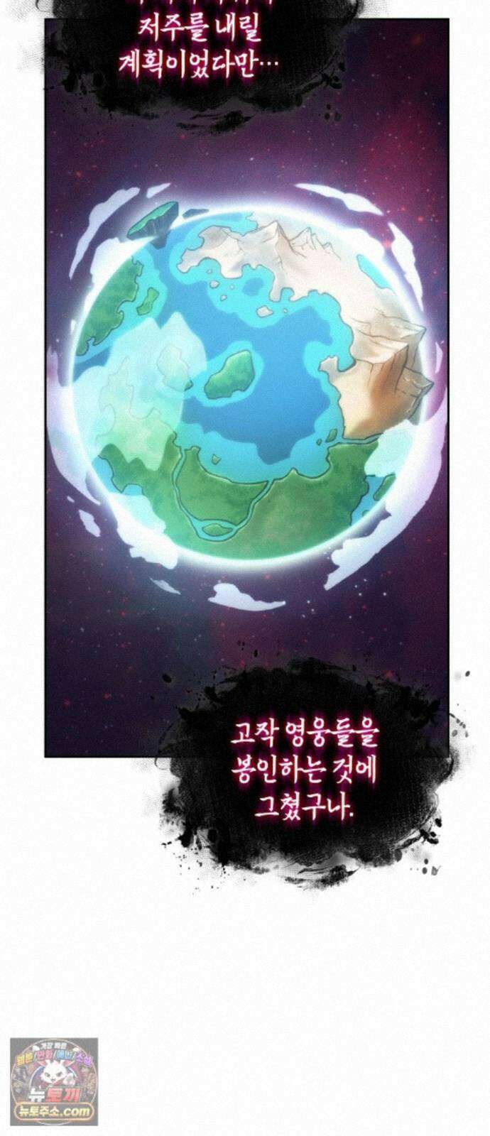 최후의 모험가 120화(완결) 11