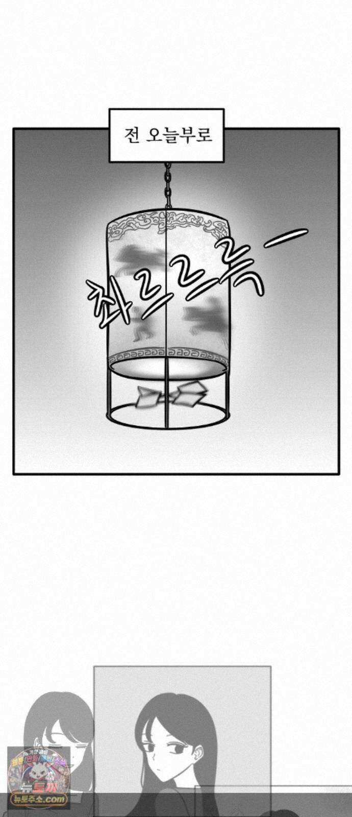 이레즈미 소개팅남 13화 자세히 볼걸 오래 볼걸 2