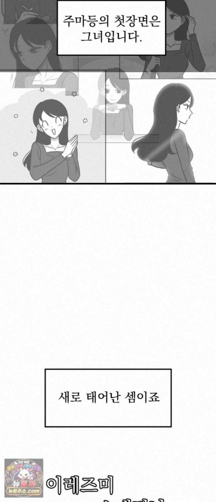 이레즈미 소개팅남 13화 자세히 볼걸 오래 볼걸 3