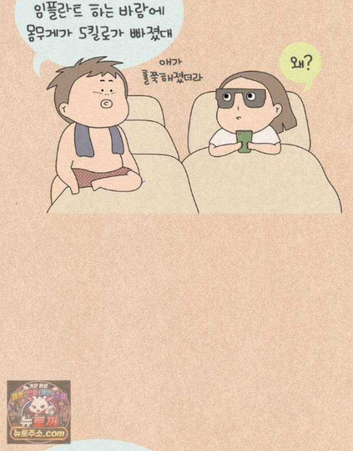 퀴퀴한 일기 ＃1004． 강한자만 살아남는 현대사회 2