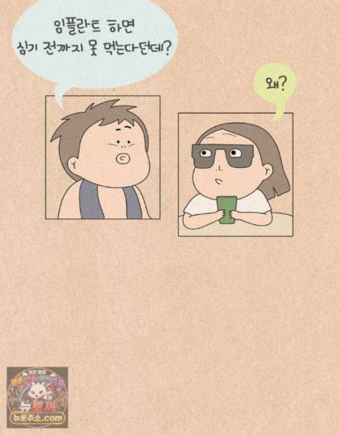 퀴퀴한 일기 ＃1004． 강한자만 살아남는 현대사회 3