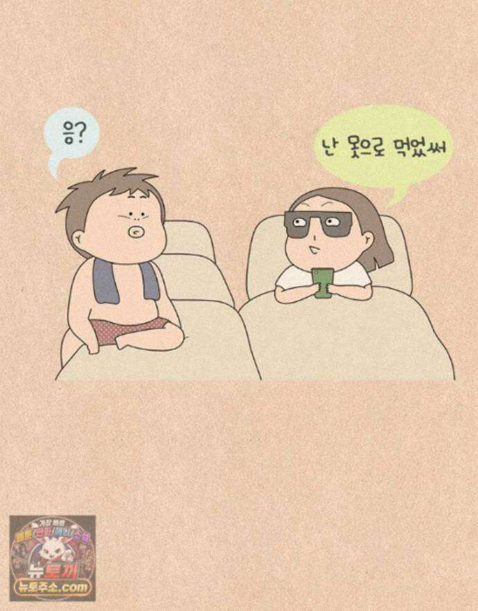 퀴퀴한 일기 ＃1004． 강한자만 살아남는 현대사회 4