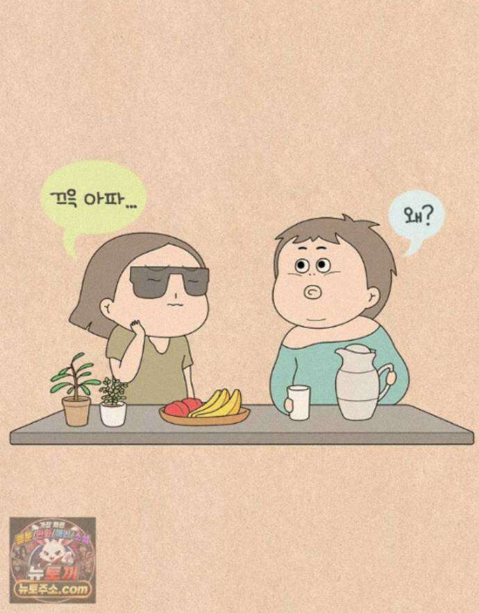 퀴퀴한 일기 ＃1004． 강한자만 살아남는 현대사회 6