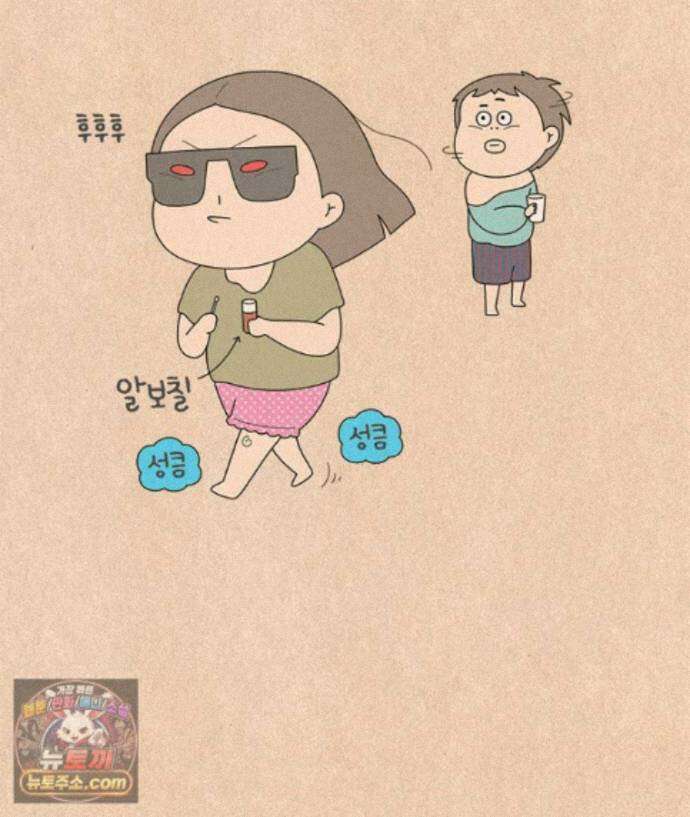 퀴퀴한 일기 ＃1004． 강한자만 살아남는 현대사회 10