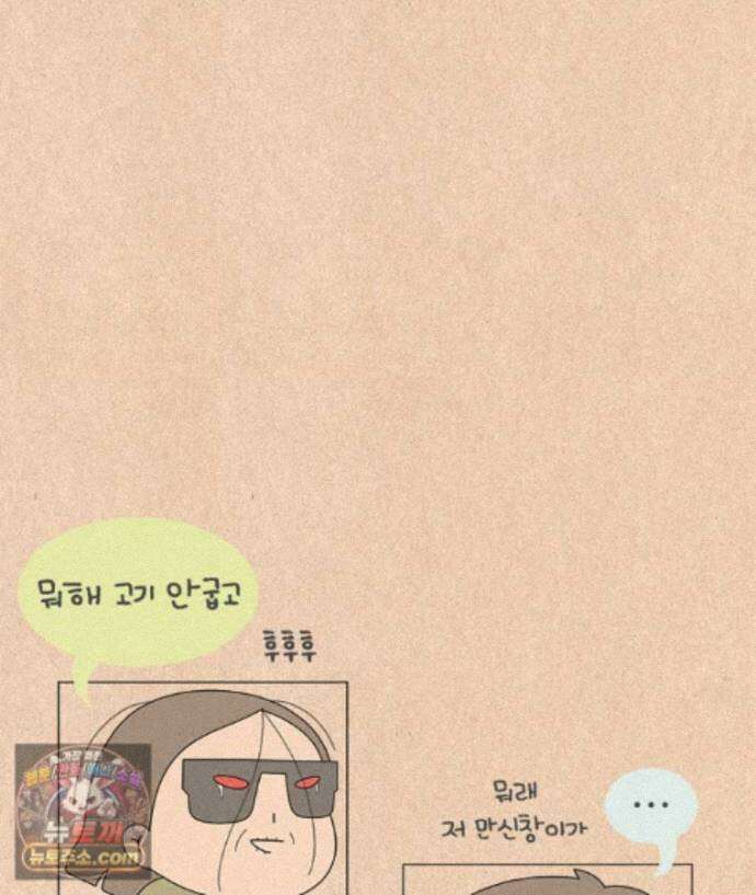 퀴퀴한 일기 ＃1004． 강한자만 살아남는 현대사회 12