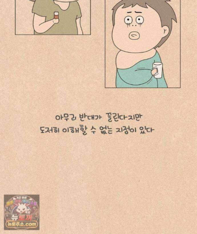퀴퀴한 일기 ＃1004． 강한자만 살아남는 현대사회 13