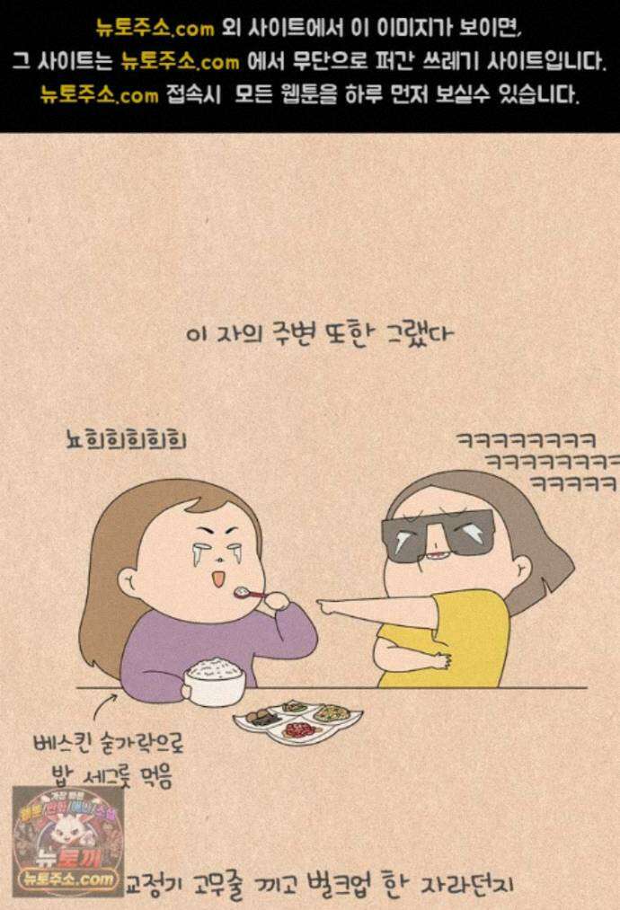 퀴퀴한 일기 ＃1004． 강한자만 살아남는 현대사회 14