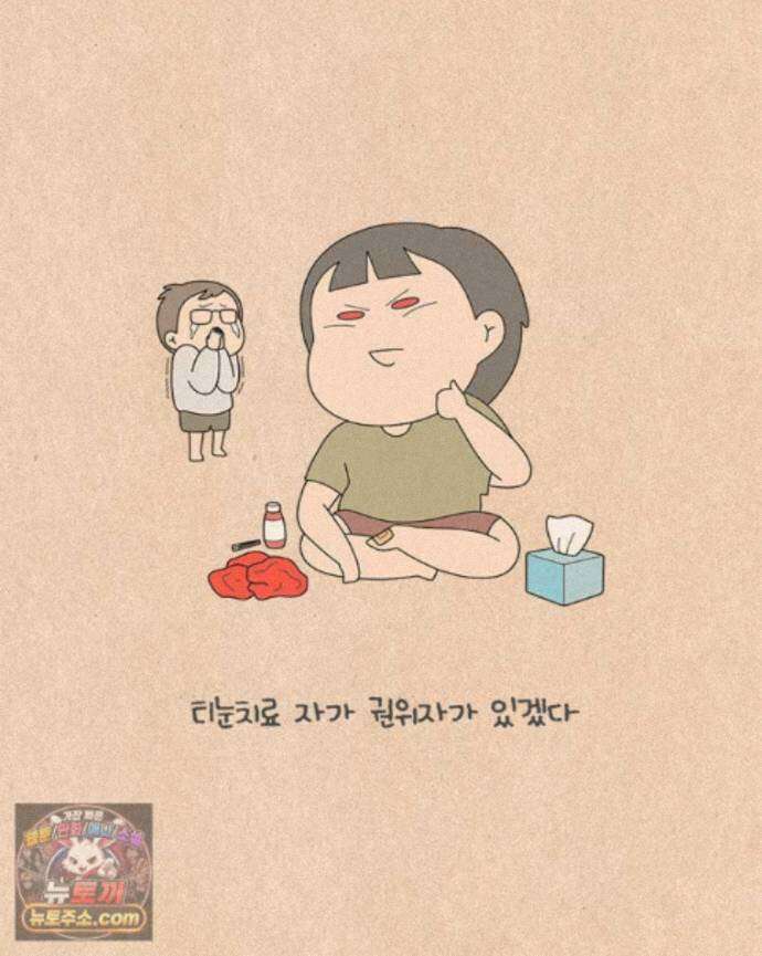 퀴퀴한 일기 ＃1004． 강한자만 살아남는 현대사회 15