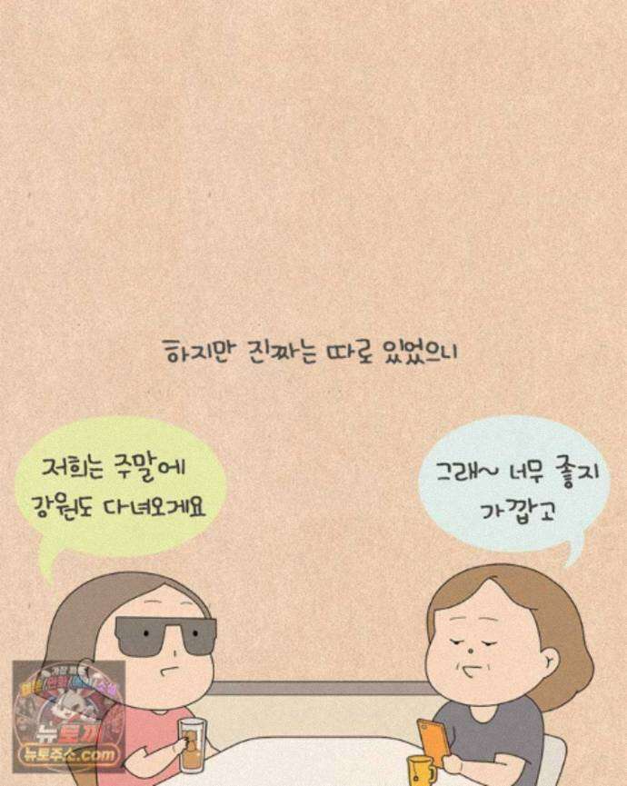 퀴퀴한 일기 ＃1004． 강한자만 살아남는 현대사회 16