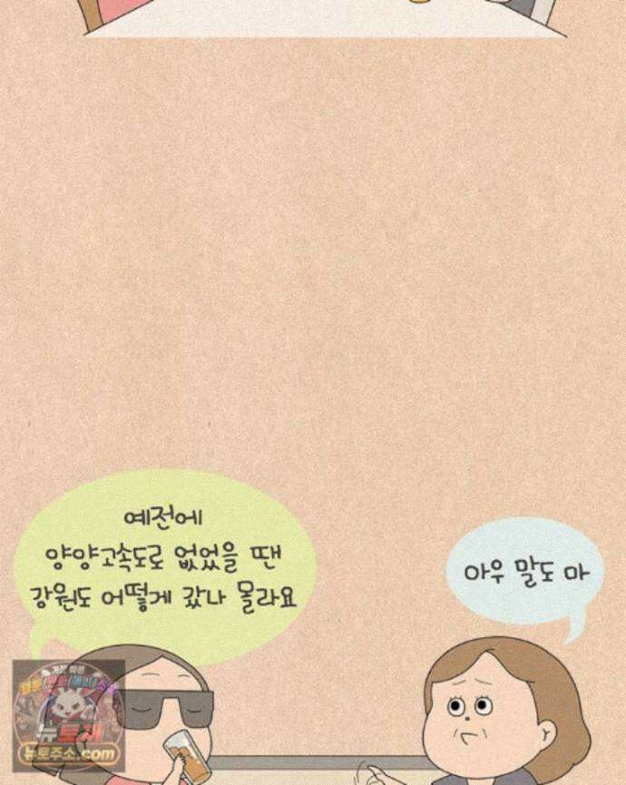 퀴퀴한 일기 ＃1004． 강한자만 살아남는 현대사회 17