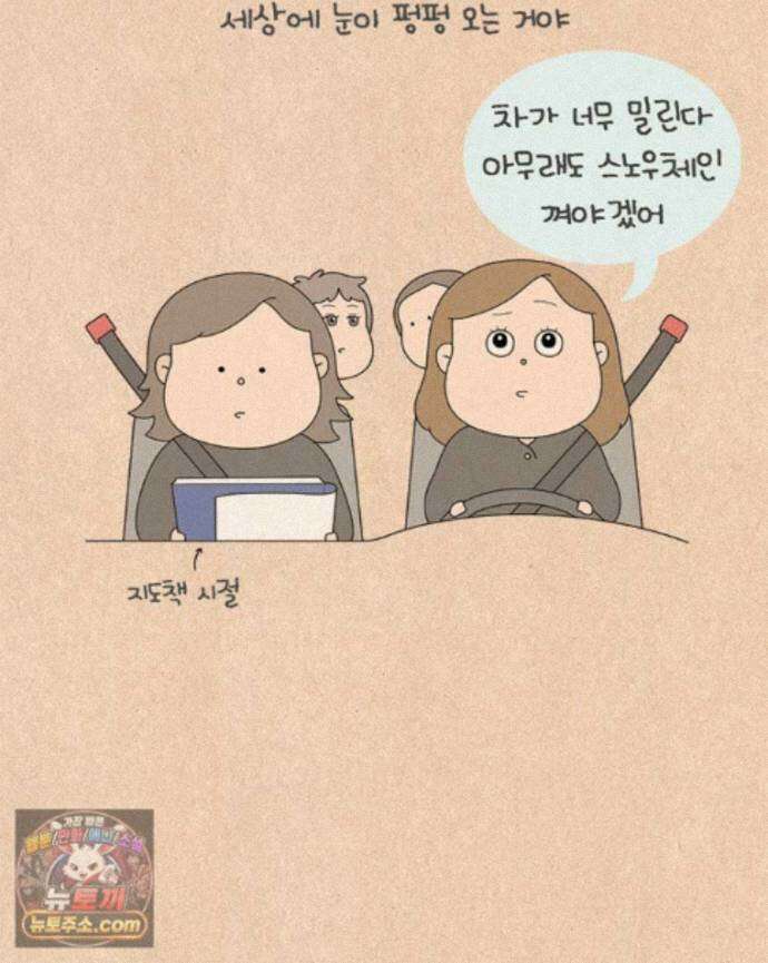 퀴퀴한 일기 ＃1004． 강한자만 살아남는 현대사회 19