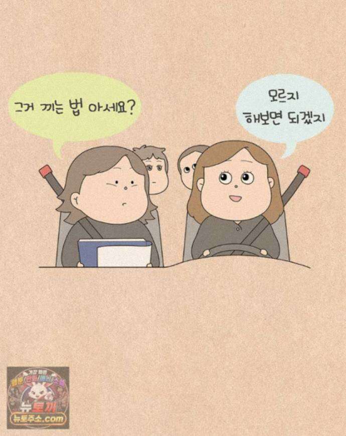 퀴퀴한 일기 ＃1004． 강한자만 살아남는 현대사회 20
