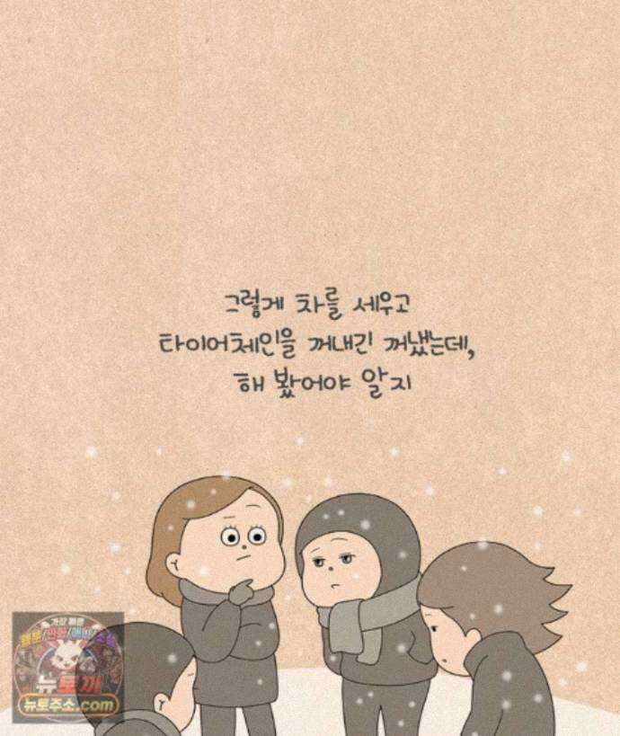 퀴퀴한 일기 ＃1004． 강한자만 살아남는 현대사회 21