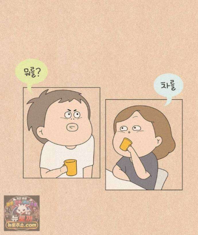 퀴퀴한 일기 ＃1004． 강한자만 살아남는 현대사회 24
