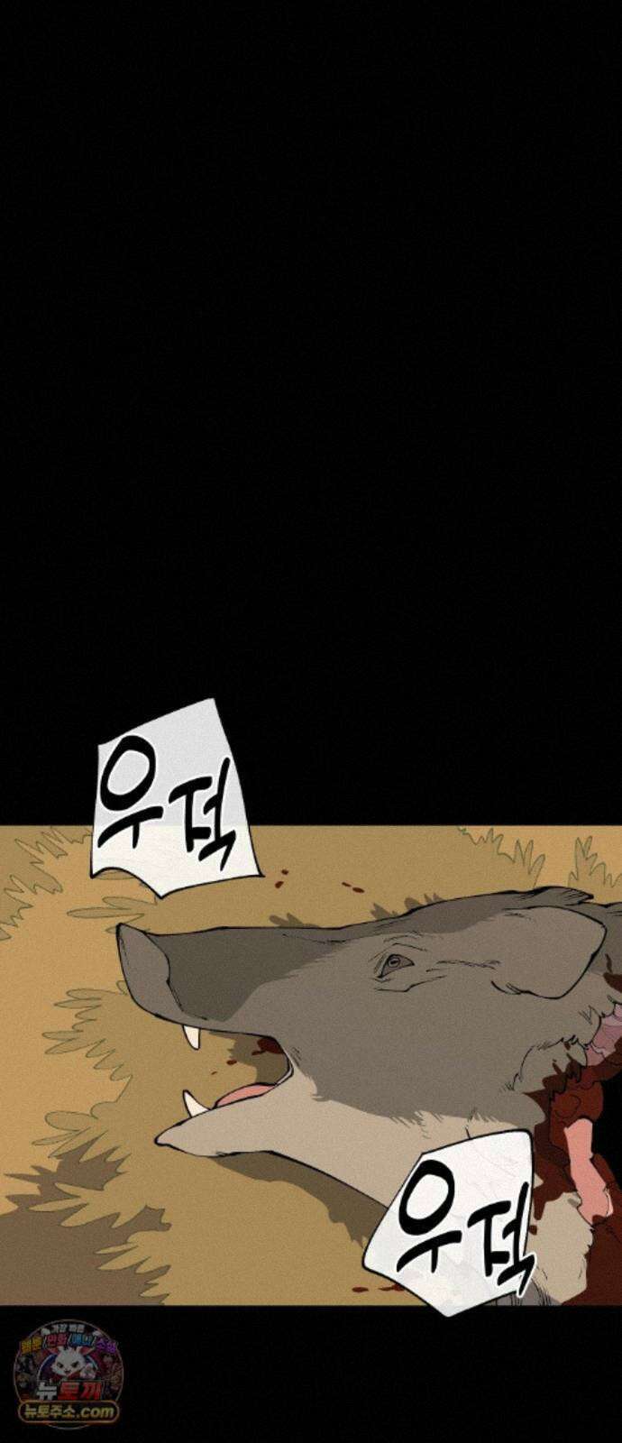 고대동물기 70화 : 장난감 - 5 5