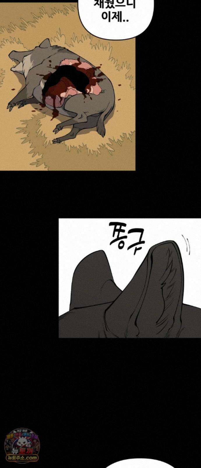 고대동물기 70화 : 장난감 - 5 8