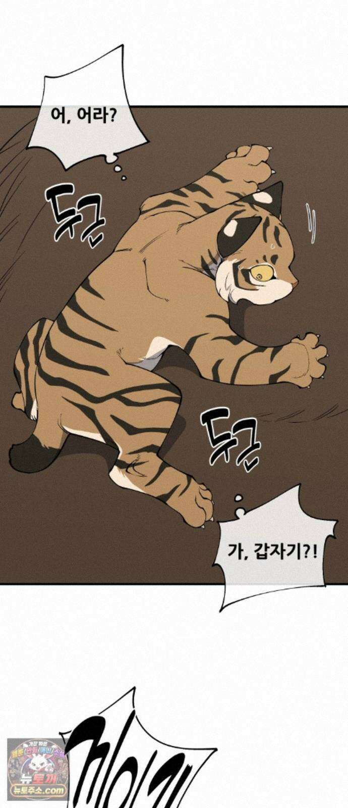 고대동물기 70화 : 장난감 - 5 11