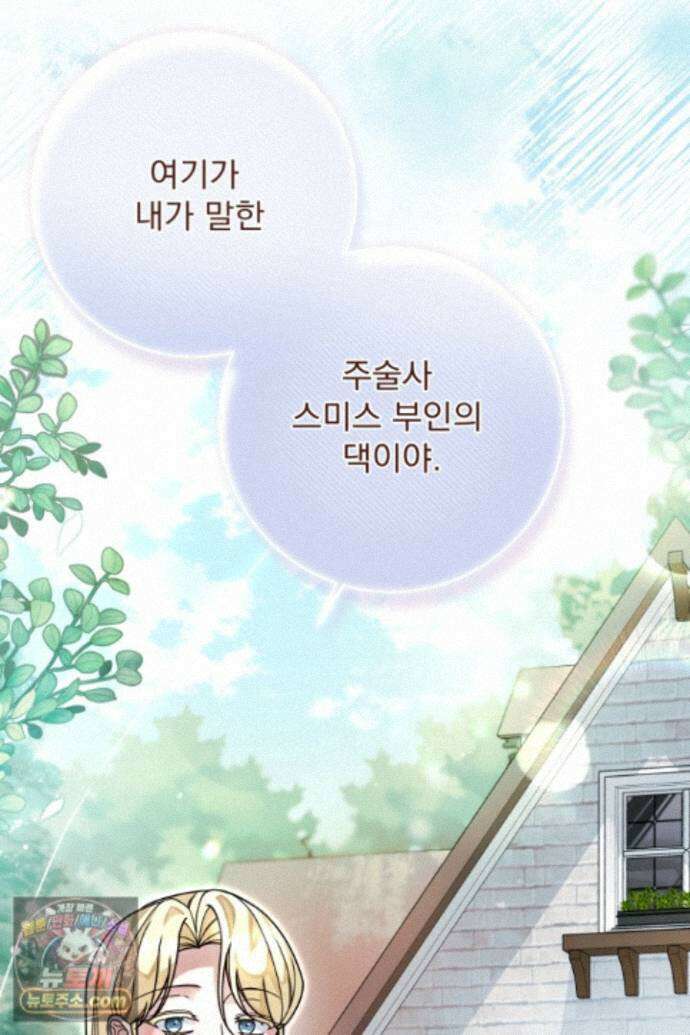 새벽의 소네트 35화 5