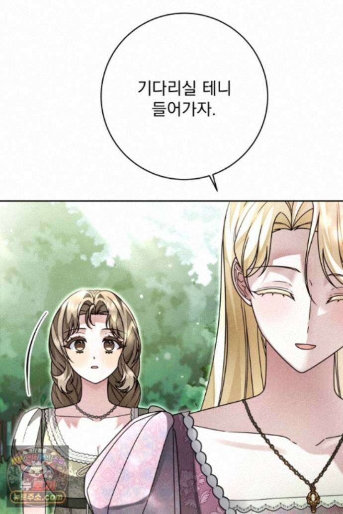 새벽의 소네트 35화 7