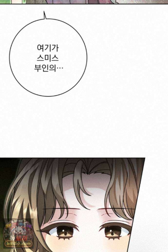 새벽의 소네트 35화 8