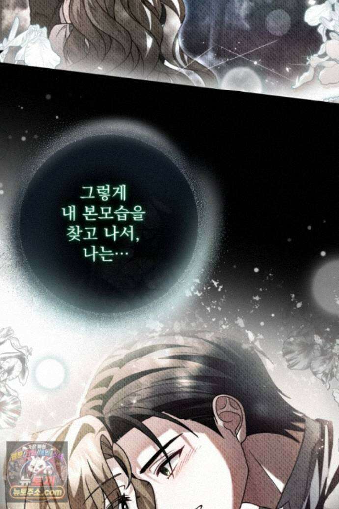 새벽의 소네트 35화 11