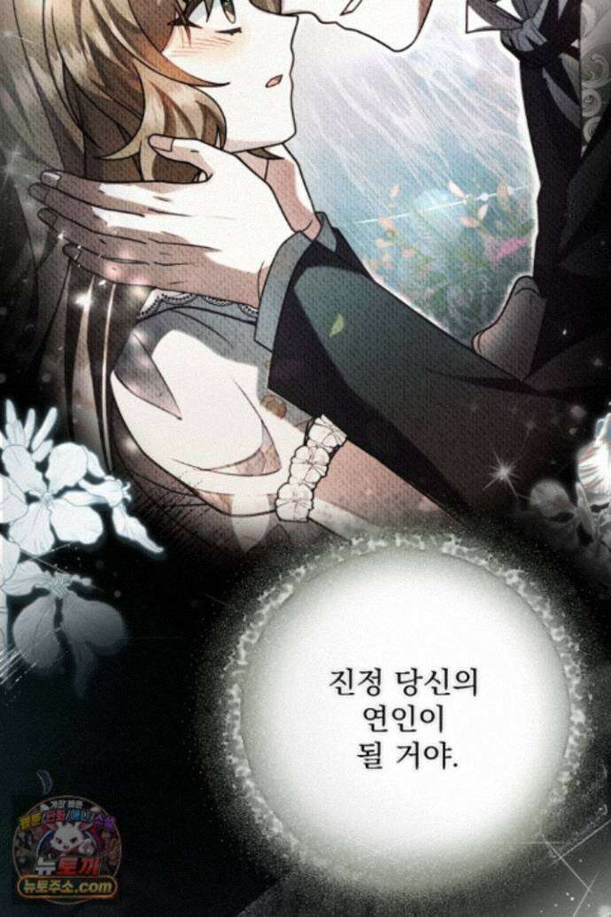 새벽의 소네트 35화 12