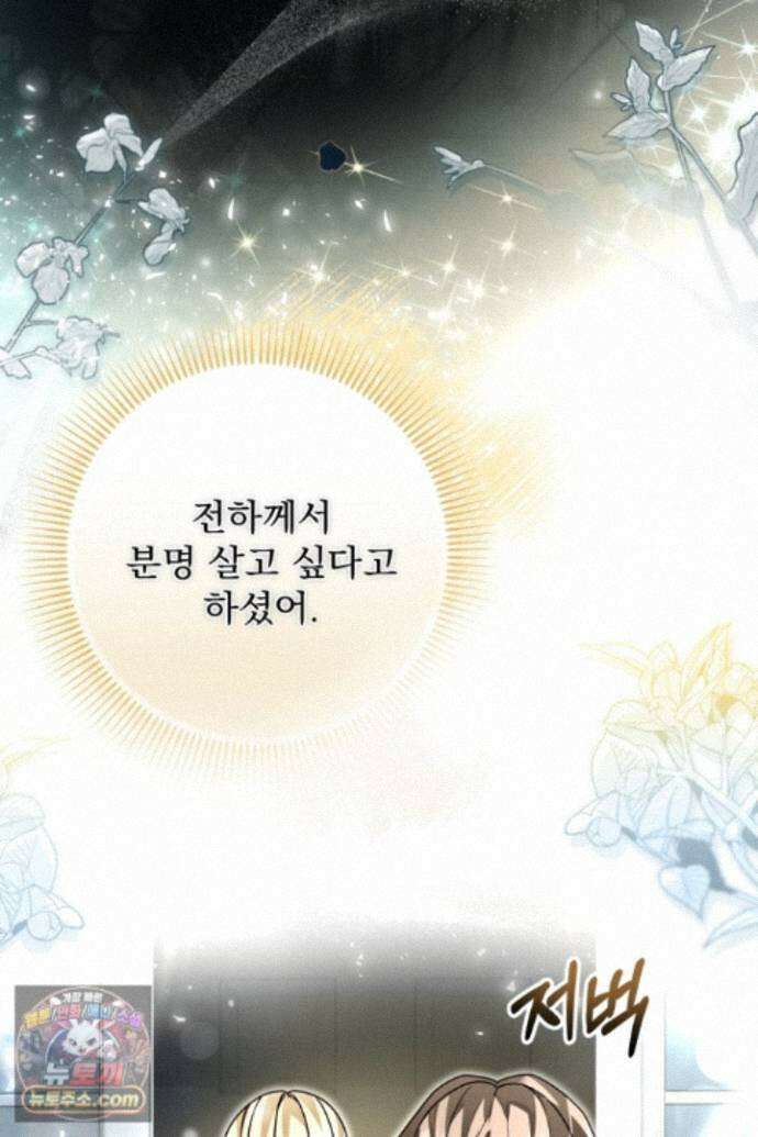 새벽의 소네트 35화 13