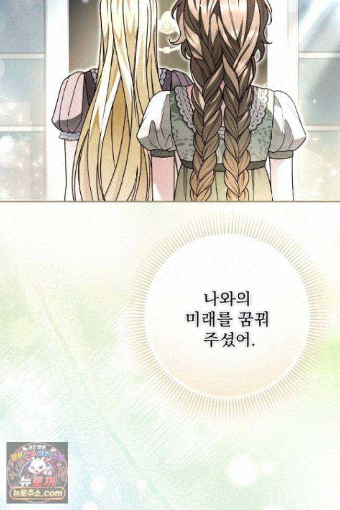 새벽의 소네트 35화 14