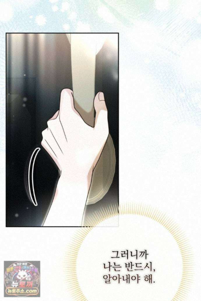새벽의 소네트 35화 15