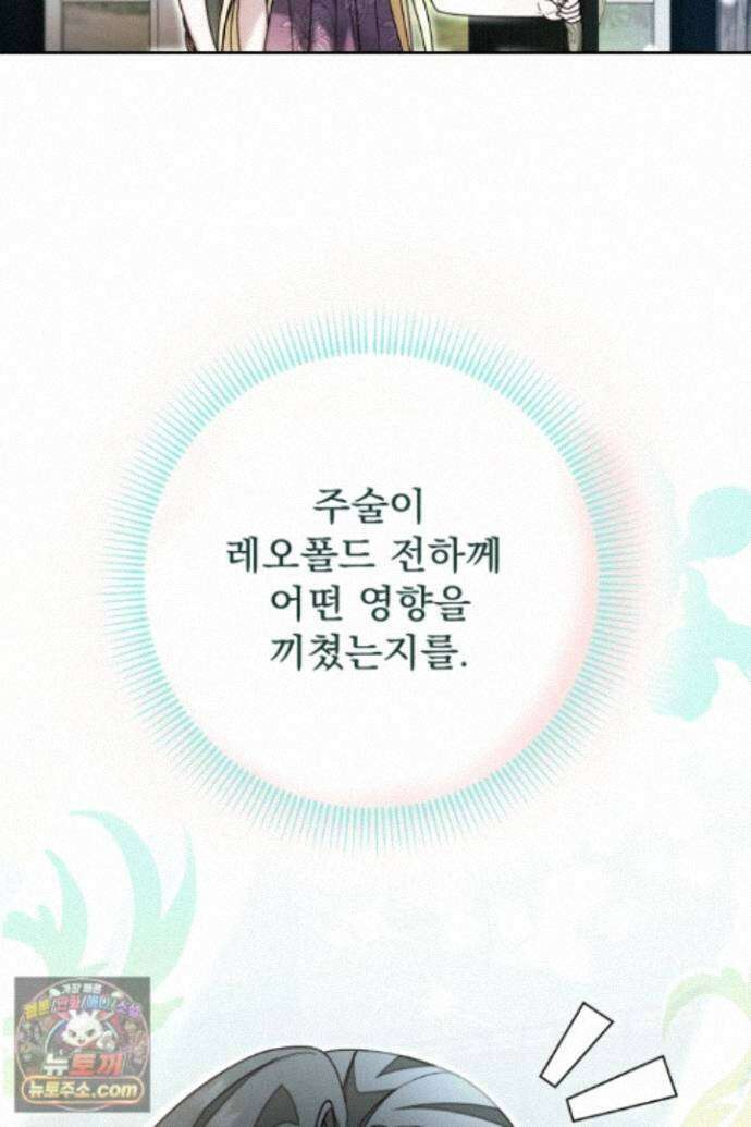 새벽의 소네트 35화 17
