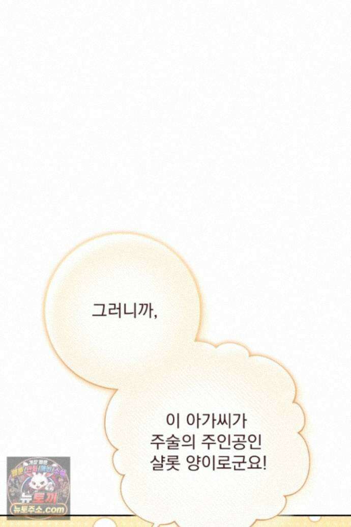새벽의 소네트 35화 19