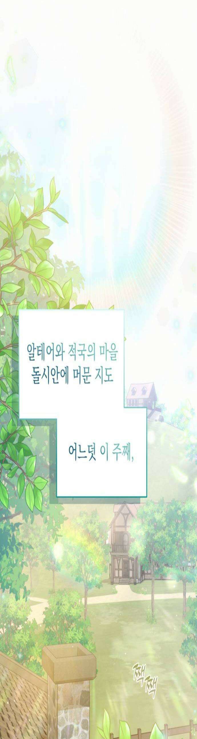 아무래도 결혼을 잘못한 것 같다 43화 1
