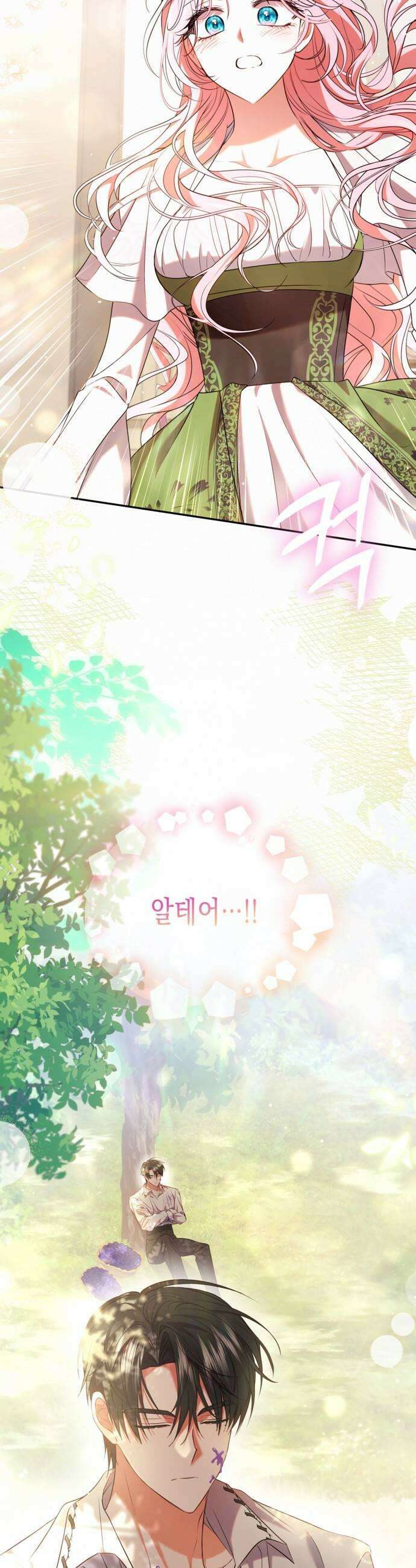 아무래도 결혼을 잘못한 것 같다 43화 13