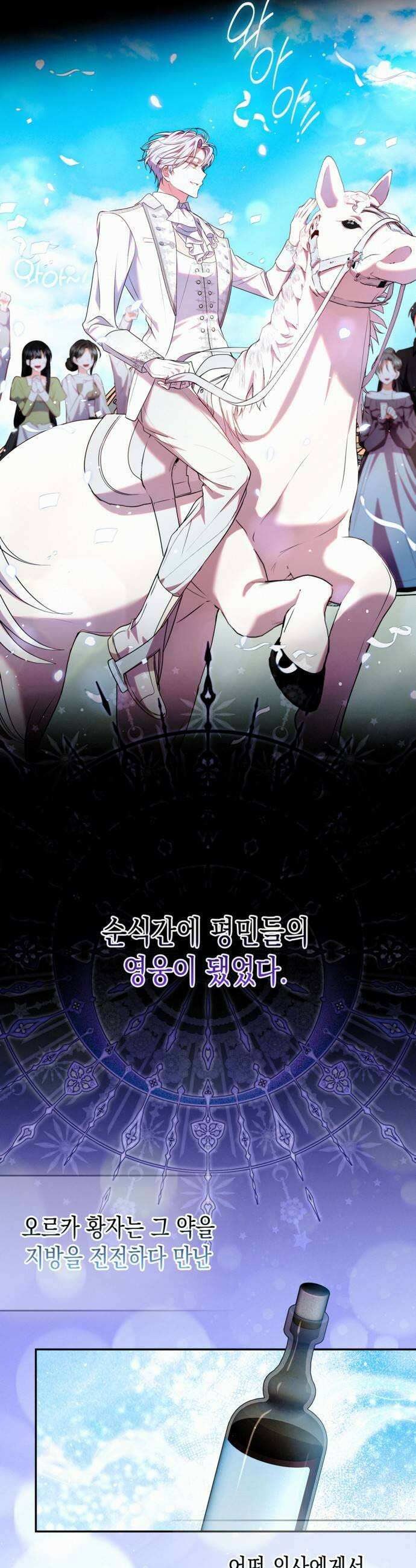 아무래도 결혼을 잘못한 것 같다 43화 35