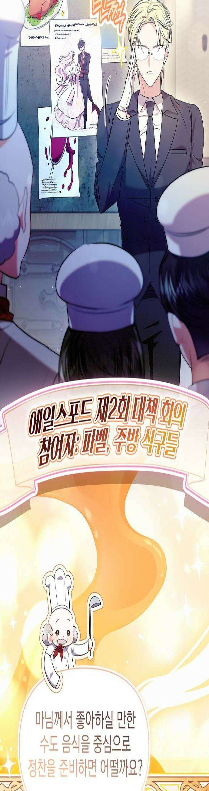아무래도 결혼을 잘못한 것 같다 51화 3