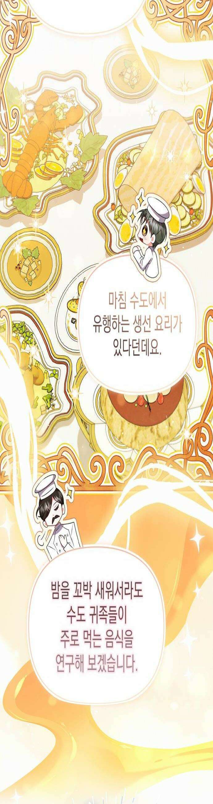 아무래도 결혼을 잘못한 것 같다 51화 4