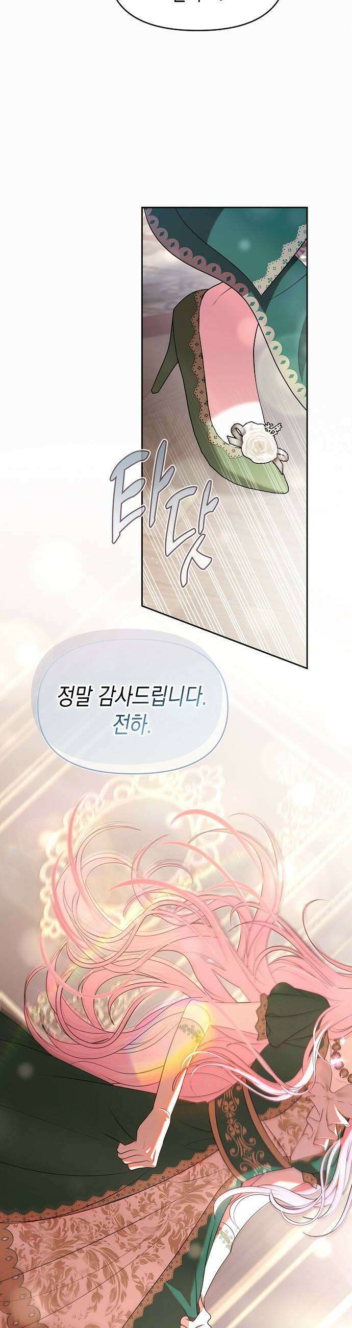 아무래도 결혼을 잘못한 것 같다 51화 33